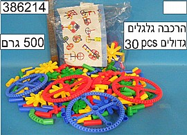 הרכבה 400 גר צינורות גלגלים גדולים הרכבה 400 גר צינורות גלגלים גדולים