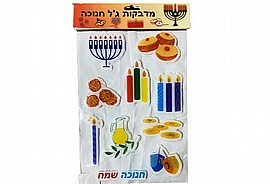 מדבקות ג'ל חנוכה אביזרים 21X30 ס"מ מדבקות ג'ל חנוכה אביזרים 21X30 ס"מ
