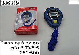 סטופר לוקס בקופסא סטופר לוקס בקופסא