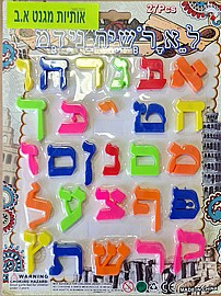 אותיות מגנט א.ב בלוח אותיות מגנט א.ב בלוח