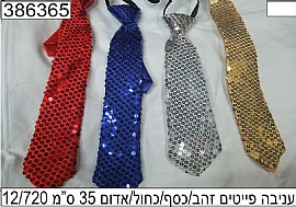 עניבה פייטים עניבה פייטים