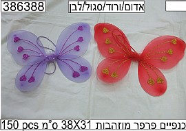 כנפיים פרפר מוזהבות 38X31 כנפיים פרפר מוזהבות 38X31