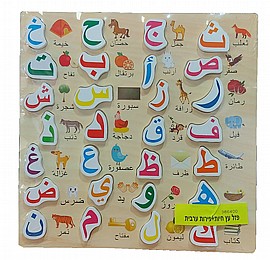 פזל עץ ערבית חיות + פירות איכותי 30X30X1.3 סמ פזל עץ ערבית חיות + פירות איכותי 30X30X1.3 סמ