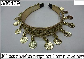 קשת מטבעות זהב 2 דגם רקדנית בטן/צועניה קשת מטבעות זהב 2 דגם רקדנית בטן/צועניה