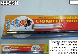 מקטרת מקל ארוכה + 2 סיגריות עשן 35 סמ בלוח מקטרת מקל ארוכה + 2 סיגריות עשן 35 סמ בלוח