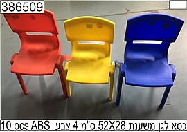 כסא לגן משענת 28*52 ס"מ כסא לגן משענת 28*52 ס"מ