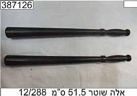 אלה שוטר 34 ס"מ אלה שוטר 34 ס"מ