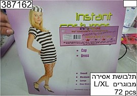 תלבושת אסירה נשים תלבושת אסירה נשים