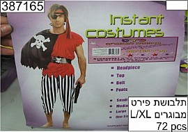 תלבושת פירט מבוגרים L XL תלבושת פירט מבוגרים L XL