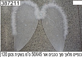 כנפיים מלאך פוך כוכבים אור 50X45 כנפיים מלאך פוך כוכבים אור 50X45