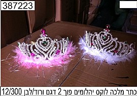 כתר מלכה לוקס יהלומים פוך 2 דגם ורוד/לבן כתר מלכה לוקס יהלומים פוך 2 דגם ורוד/לבן