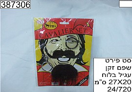 סט פירט שפם זקן עגיל בלוח 27X20 סמ סט פירט שפם זקן עגיל בלוח 27X20 סמ