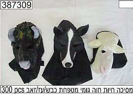 מסכה חיות חוה גומי מטפחת כבש עז זאב מסכה חיות חוה גומי מטפחת כבש עז זאב