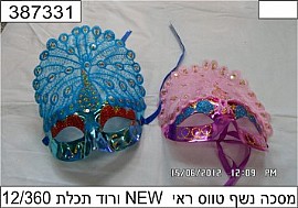 מסכה נשף טווס מבריק מסכה נשף טווס מבריק