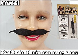 שפם עם תפס שפם עם תפס