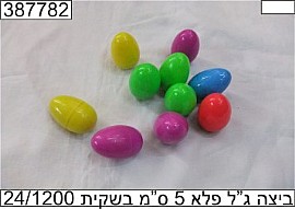 ביצה ג'ליפוטי 14 גרם 5 ס"מ ביצה ג'ליפוטי 14 גרם 5 ס"מ