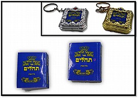 מחזיק מפתחות - ספר תהילים מחזיק מפתחות - ספר תהילים