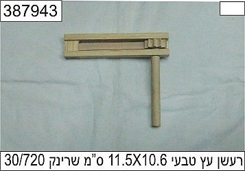 ���� �� ���� ���� 14.5X14.5 �"�