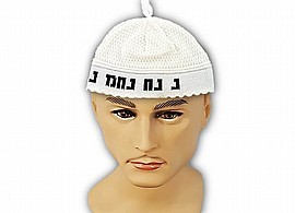 כיפה נחמן נח מאומן מקורית 23X18 בשקית כיפה נחמן נח מאומן מקורית 23X18 בשקית