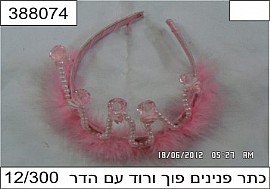 כתר פנינים פוך כתר פנינים פוך