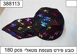 כובע פירט מצנפת מטאלי כובע פירט מצנפת מטאלי
