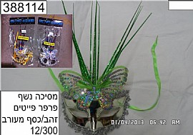 מסכה נשף פרפר פייטים זהב/כסף מעורב מסכה נשף פרפר פייטים זהב/כסף מעורב