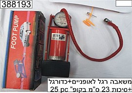 משאבה רגל - אופניים+כדורגל+מתאמים - 23 ס"מ משאבה רגל - אופניים+כדורגל+מתאמים - 23 ס"מ