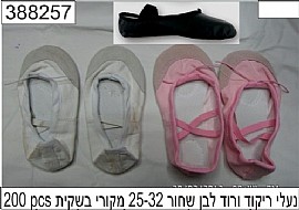 נעלי ריקוד ורוד לבן שחור 25-32 מקורי בשקית נעלי ריקוד ורוד לבן שחור 25-32 מקורי בשקית