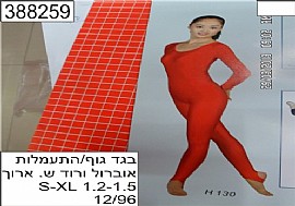 בגד גוף /ספורט ארוך ורוד אוברול בגד גוף /ספורט ארוך ורוד אוברול