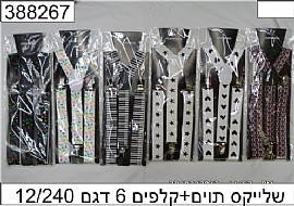 שלייקס תווים + קלפים שלייקס תווים + קלפים