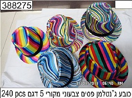 כובע ג'נטלמן פסים צבעוני כובע ג'נטלמן פסים צבעוני