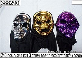 מסכה גולגולת זהב/כסף מטפחת מסכה גולגולת זהב/כסף מטפחת