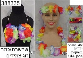סט פרחי הוואי חזיה /שרשרת/כתר/זוג צמיד ילדים בשקית סט פרחי הוואי חזיה /שרשרת/כתר/זוג צמיד ילדים בשקית