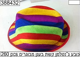 כובע ג'נטלמן קשת בענן איכותי כובע ג'נטלמן קשת בענן איכותי