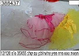 חצאית טוטו פרח פפיון חצאית טוטו פרח פפיון