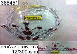 כתר שטוח יהלומים כתר שטוח יהלומים