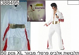 תלבושת אלביס פרסלי איכותית מבוגרים תלבושת אלביס פרסלי איכותית מבוגרים