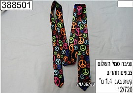עניבה סמל השלום עניבה סמל השלום