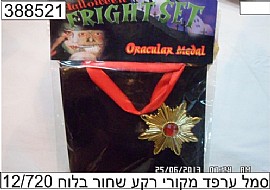 סמל ערפד סמל ערפד