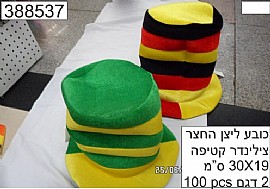 כובע ליצן החצר צלינדר קטיפה כובע ליצן החצר צלינדר קטיפה