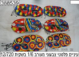 עיניים פלסטי צבעוני עיניים פלסטי צבעוני