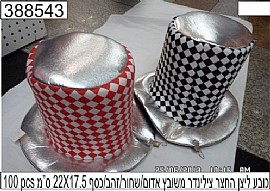 כובע ליצן החצר צילינדר 22X17.5 כובע ליצן החצר צילינדר 22X17.5