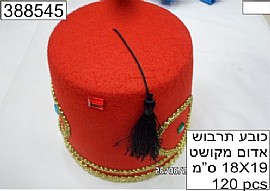 כובע תרבוש אדום מקושט כובע תרבוש אדום מקושט