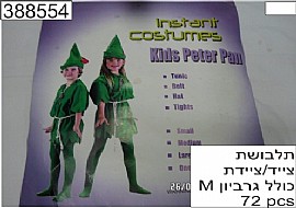 תלבושת צייד/ת L אריזה PVC תלבושת צייד/ת L אריזה PVC
