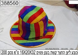 כובע ליצן החצר קשת בענן כובע ליצן החצר קשת בענן
