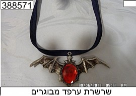 תליון ערפד עאלף יהלום 10 ס"מ תליון ערפד עאלף יהלום 10 ס"מ