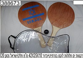 רקטות ים חלולות + כדור רקטות ים חלולות + כדור