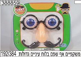 משקפיים אף שפם בלוח עיניים עגולות משקפיים אף שפם בלוח עיניים עגולות