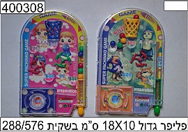 פליפר גדול 18X10 ס"מ פליפר גדול 18X10 ס"מ