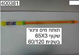 תותח מים צינור שקוף תותח מים צינור שקוף